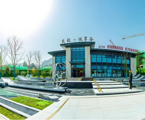 交投.悦享谷